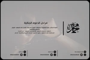 مراحل الدعوى الجنائية