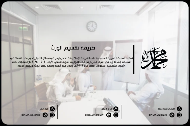 طريقة تقسيم الورث