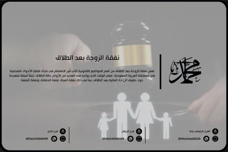 نفقة الزوجة بعد الطلاق